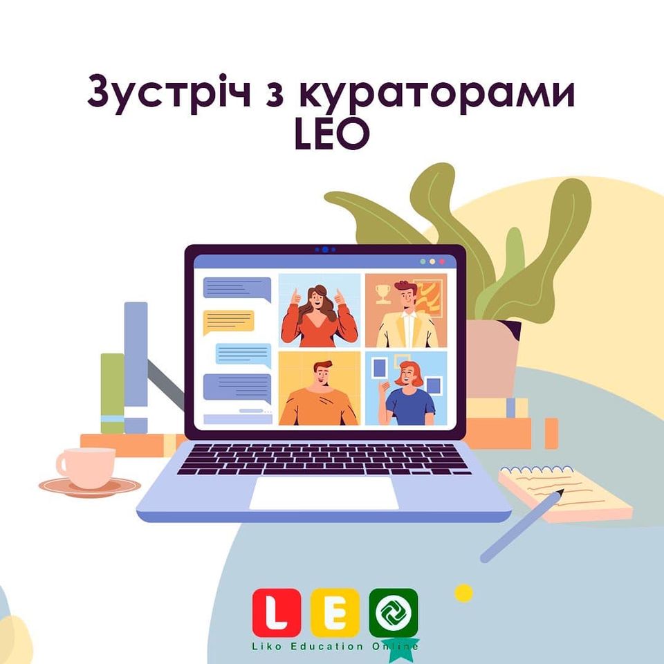 Як проходять зустрічі учнів та кураторів в Liko Education Online?